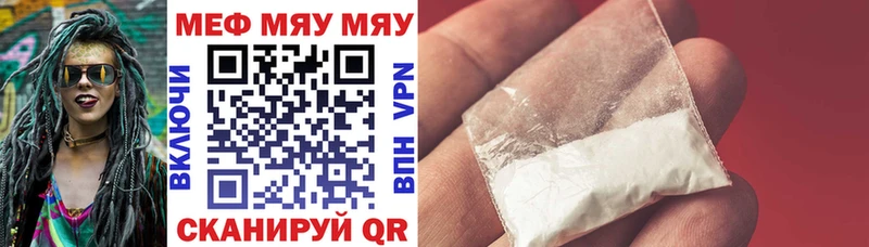 МЕФ mephedrone  где купить наркотик  Красновишерск 