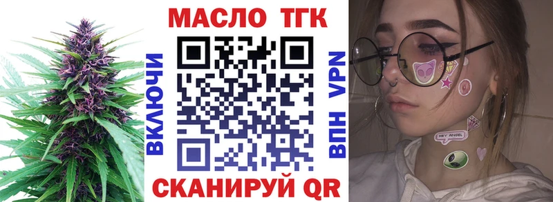 ТГК жижа  купить   Красновишерск 
